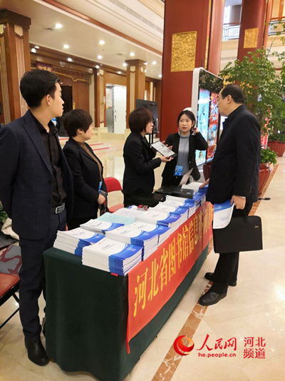 河北省图书馆为省两会提供专业信息咨询服务
